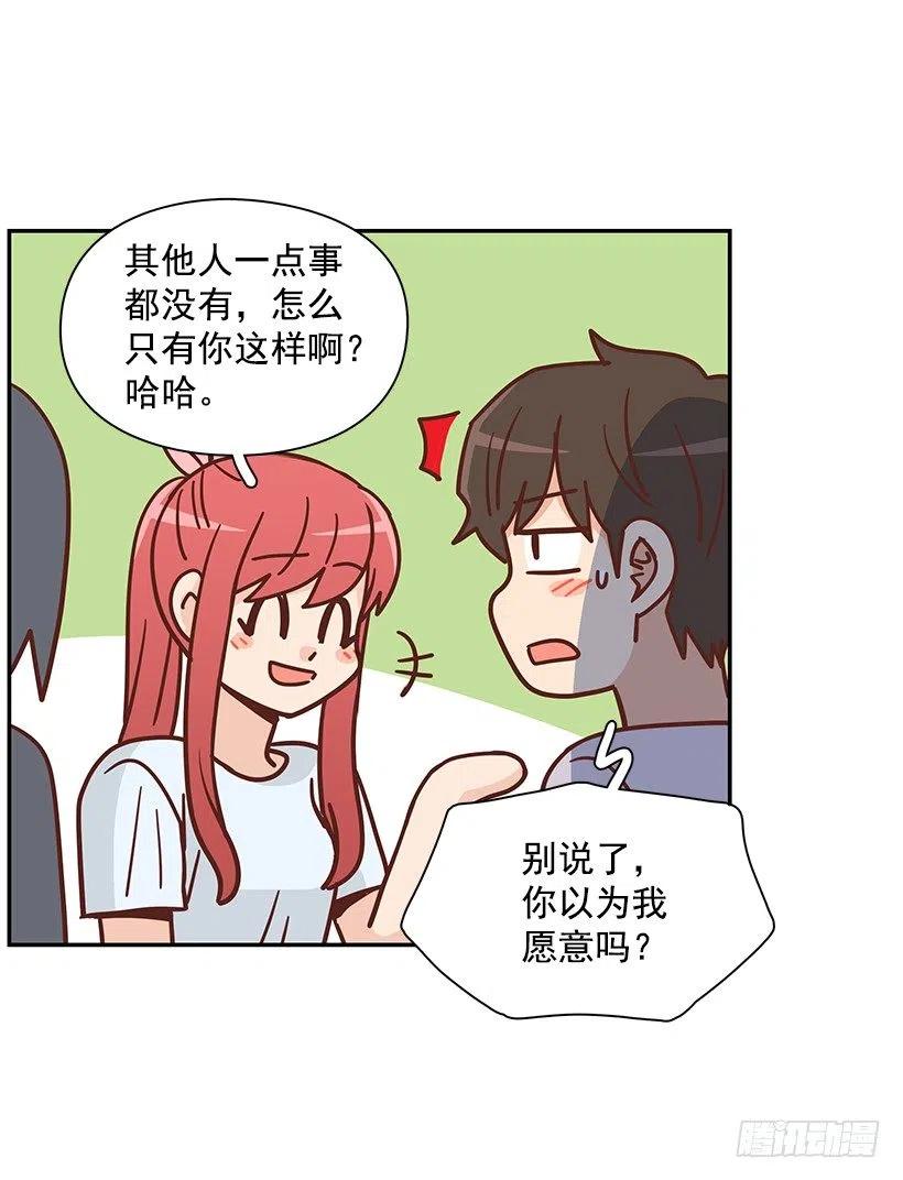 志翔的回答(1/2)-第294话