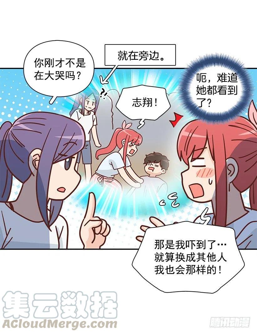 志翔的回答(1/2)-第294话