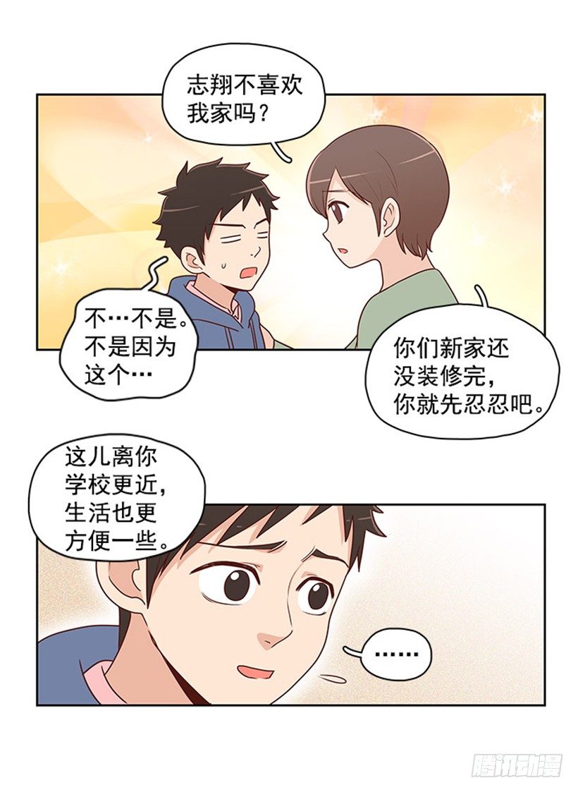 那是谁-第4话