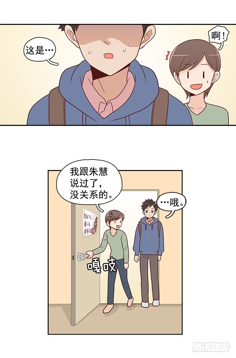 那是谁-第4话