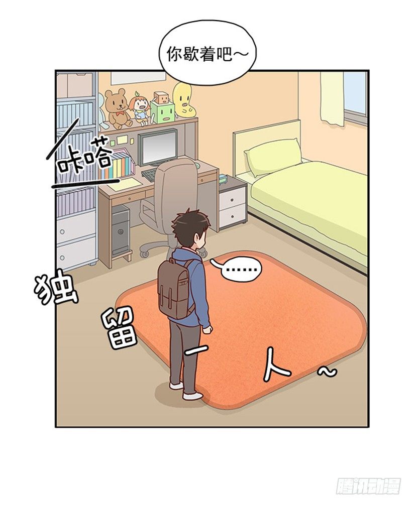 那是谁-第4话