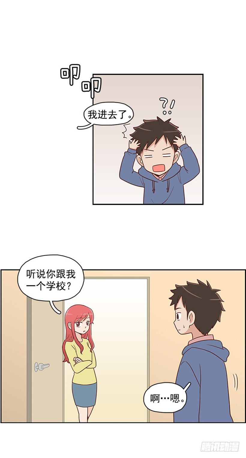 那是谁-第4话