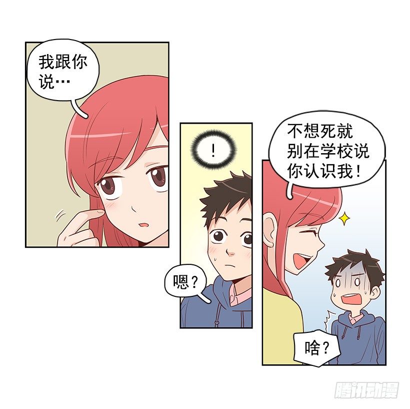那是谁-第4话