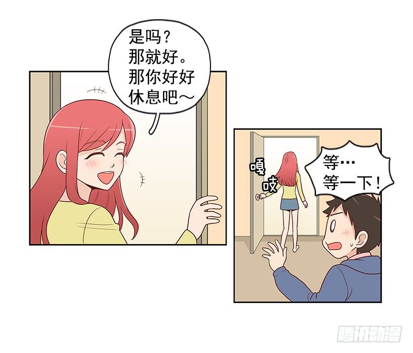 那是谁-第4话