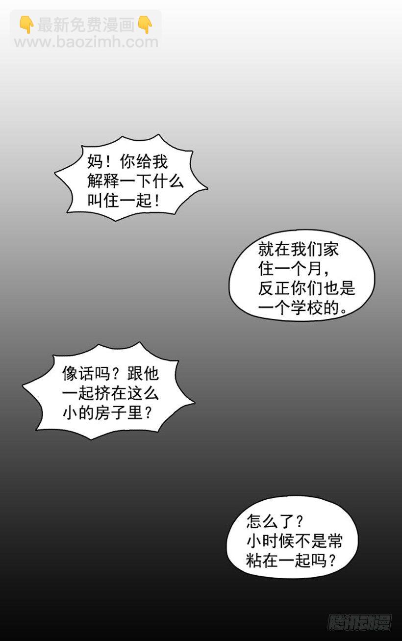 那是谁-第4话