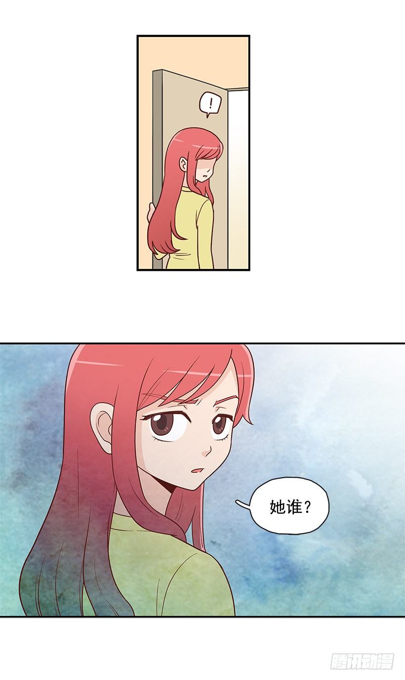 那是谁-第4话