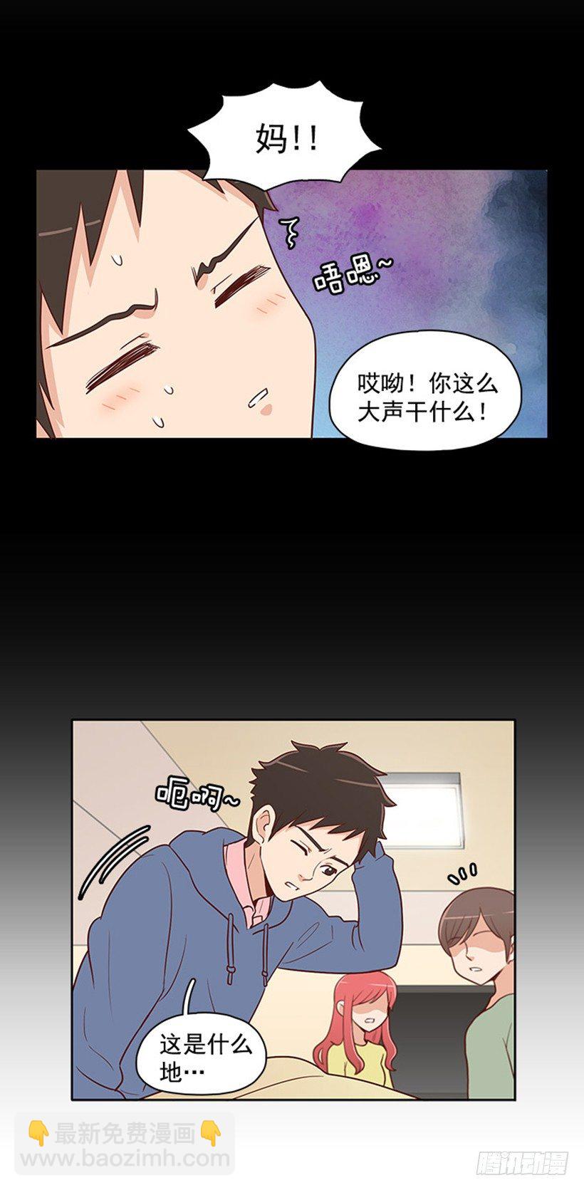 那是谁-第4话