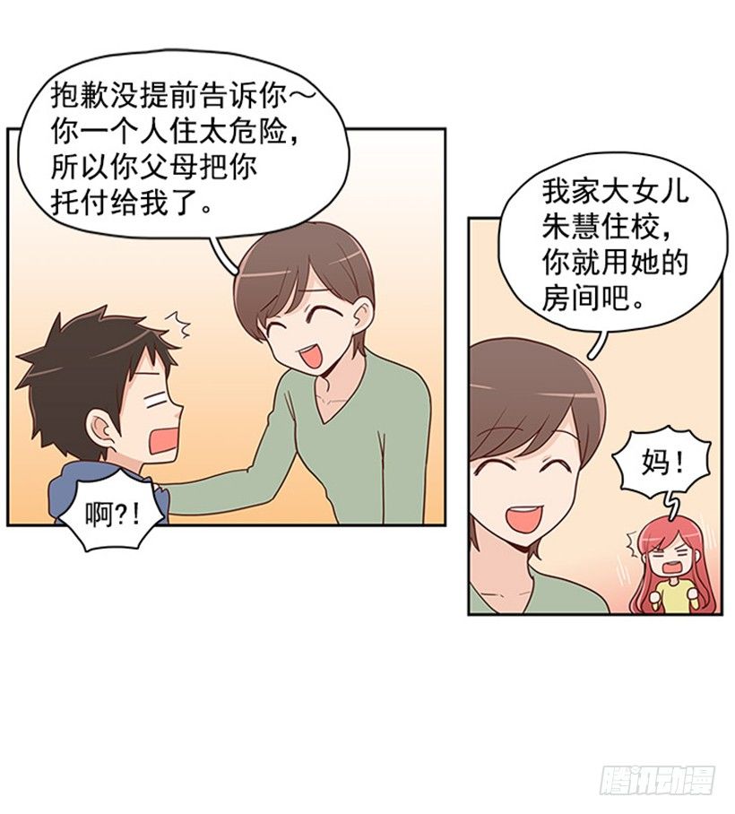 那是谁-第4话