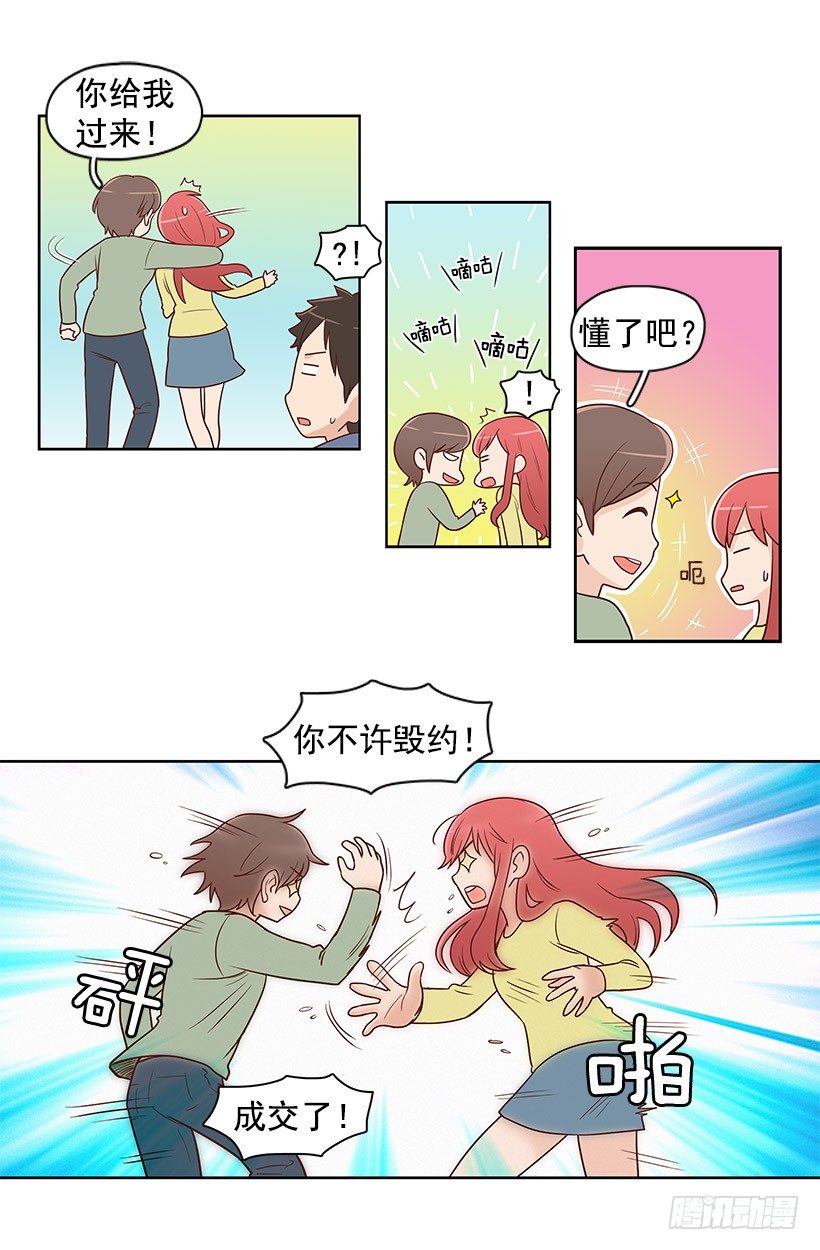 那是谁-第4话