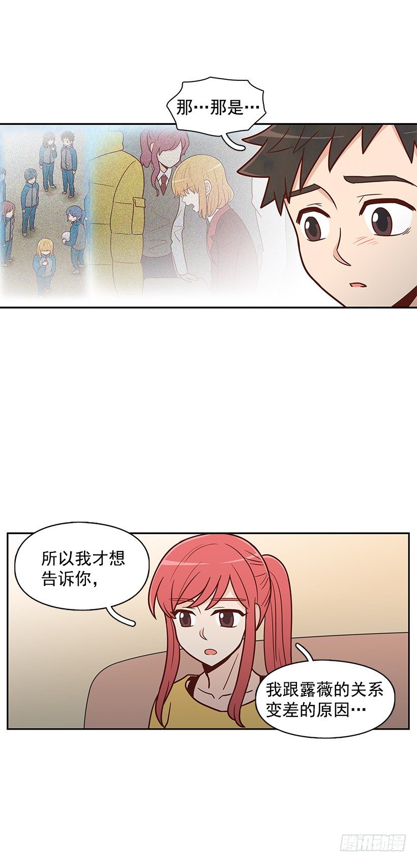 传闻-第32话