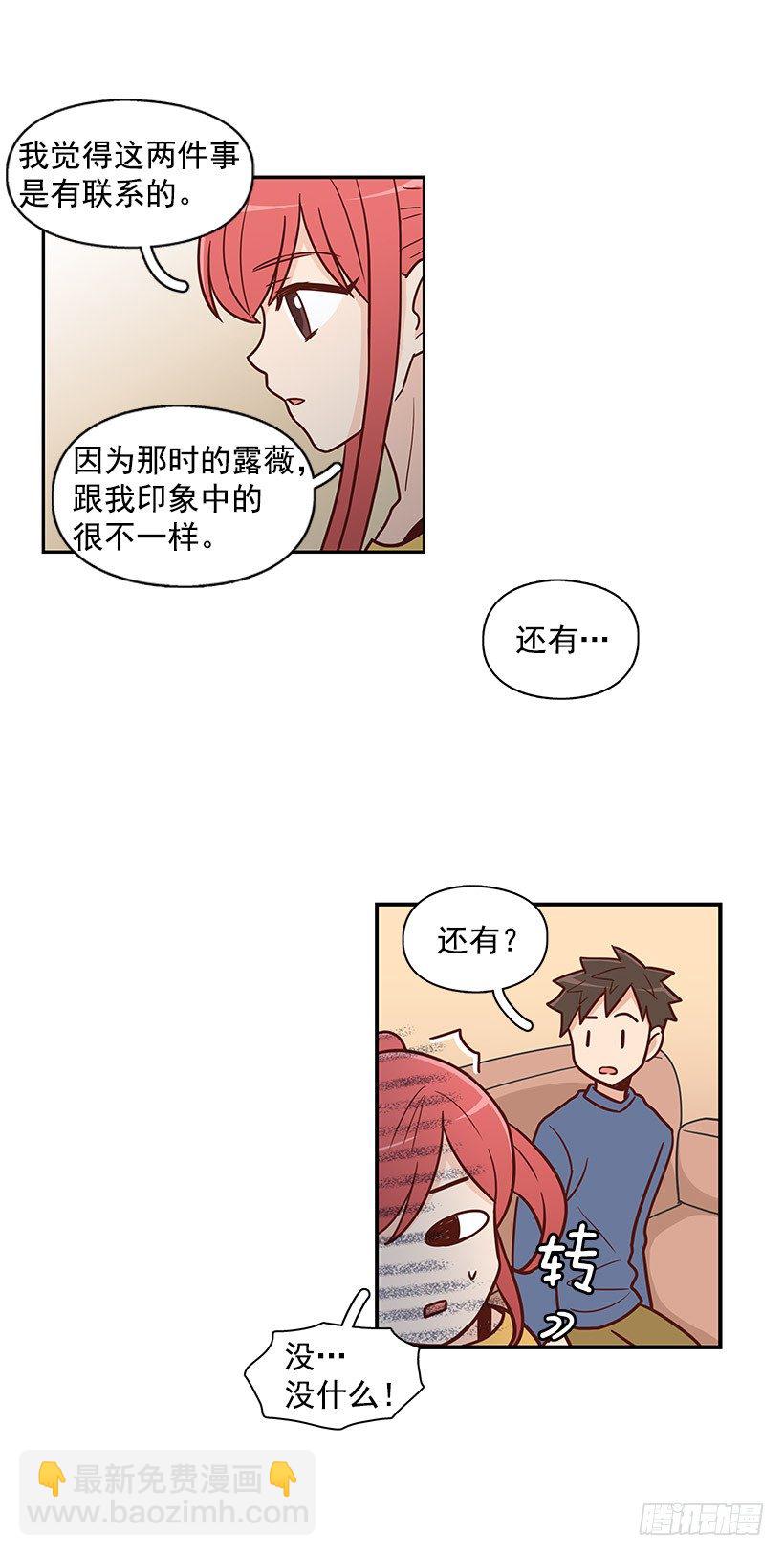 传闻-第32话
