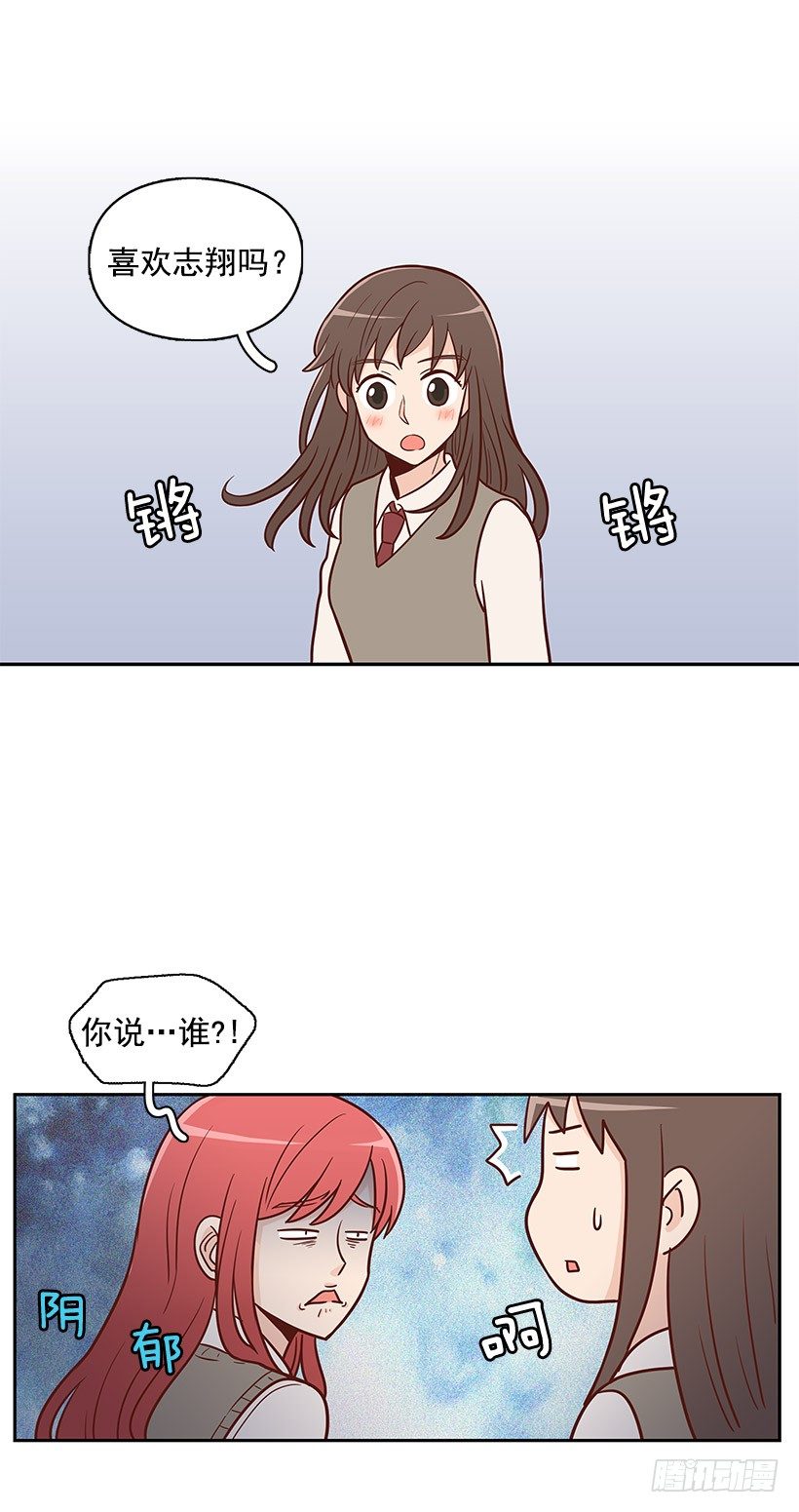 传闻-第32话