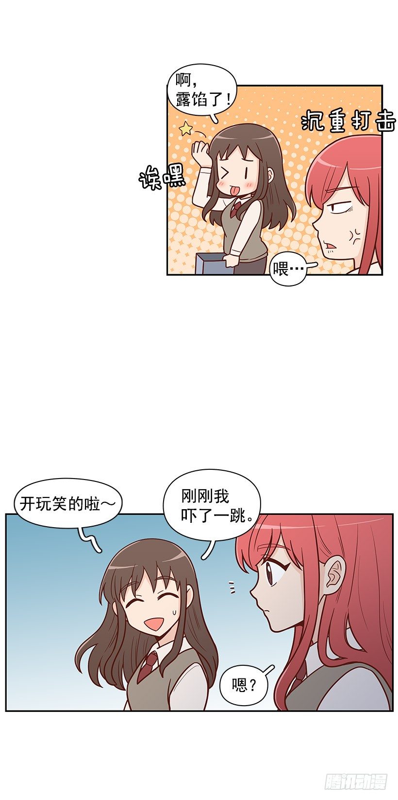 传闻-第32话