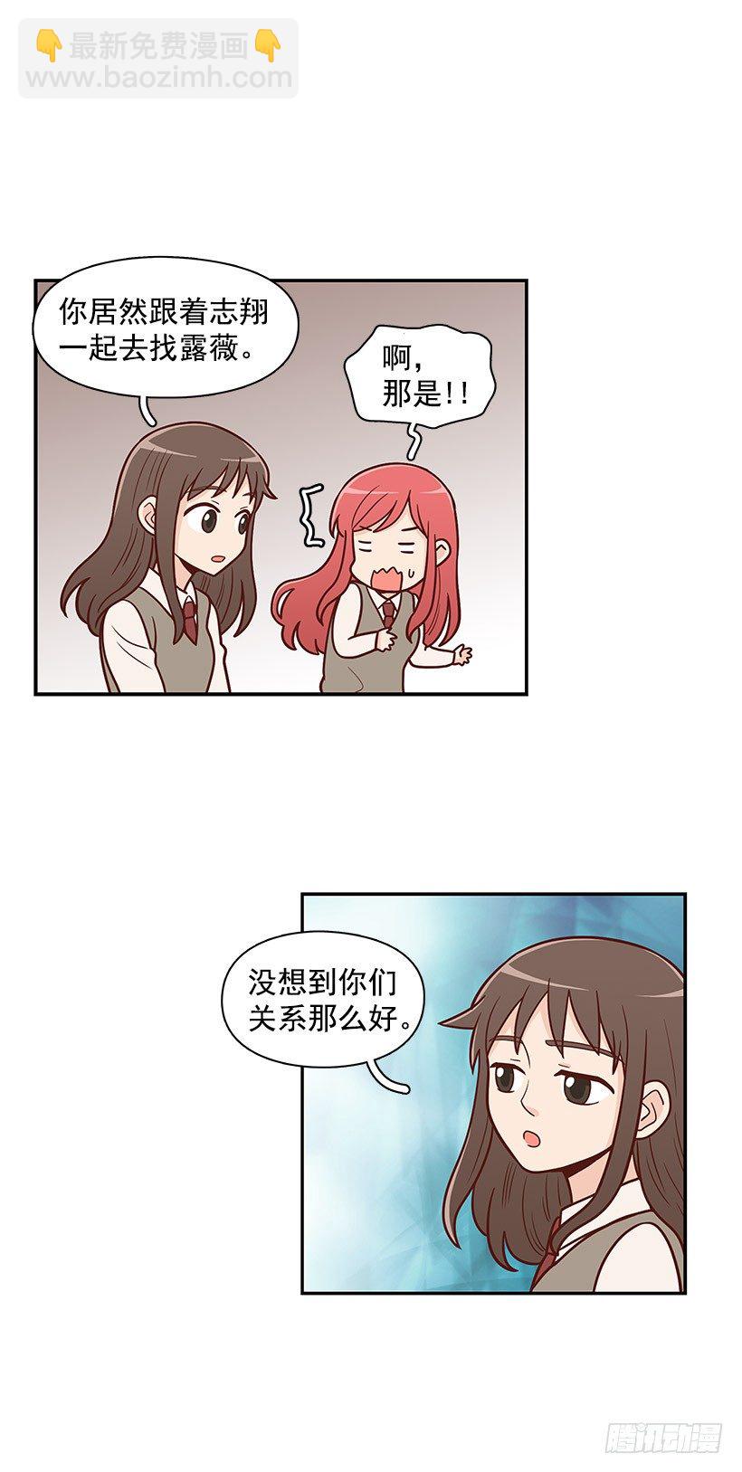 传闻-第32话