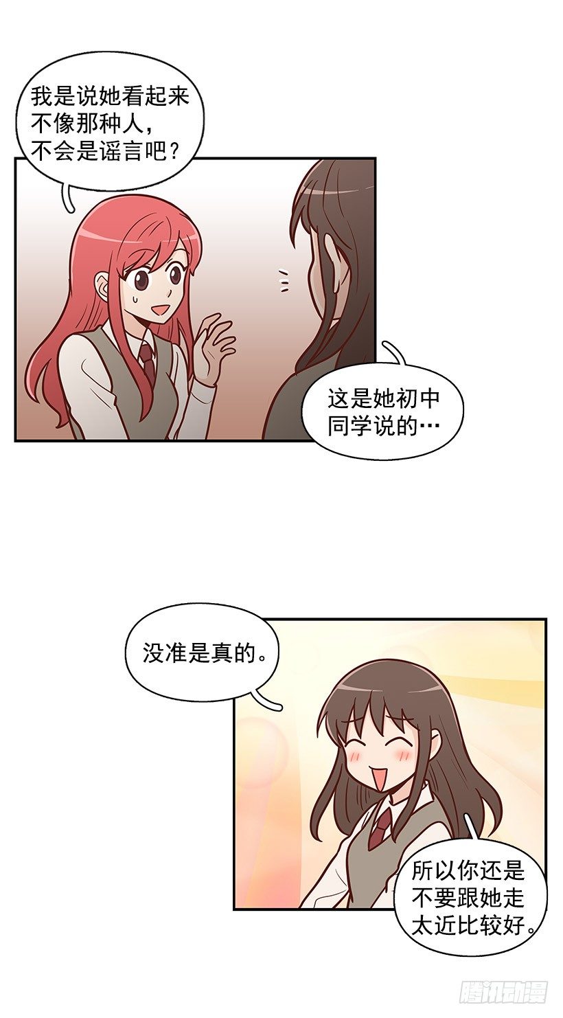 传闻-第32话