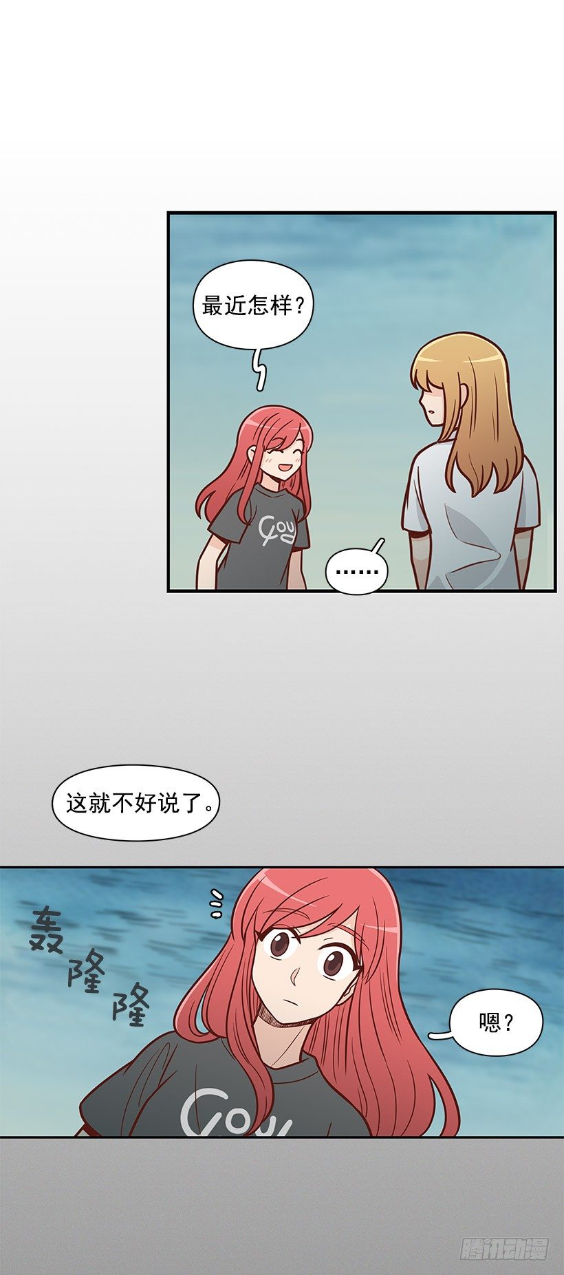不祥的预感-第34话