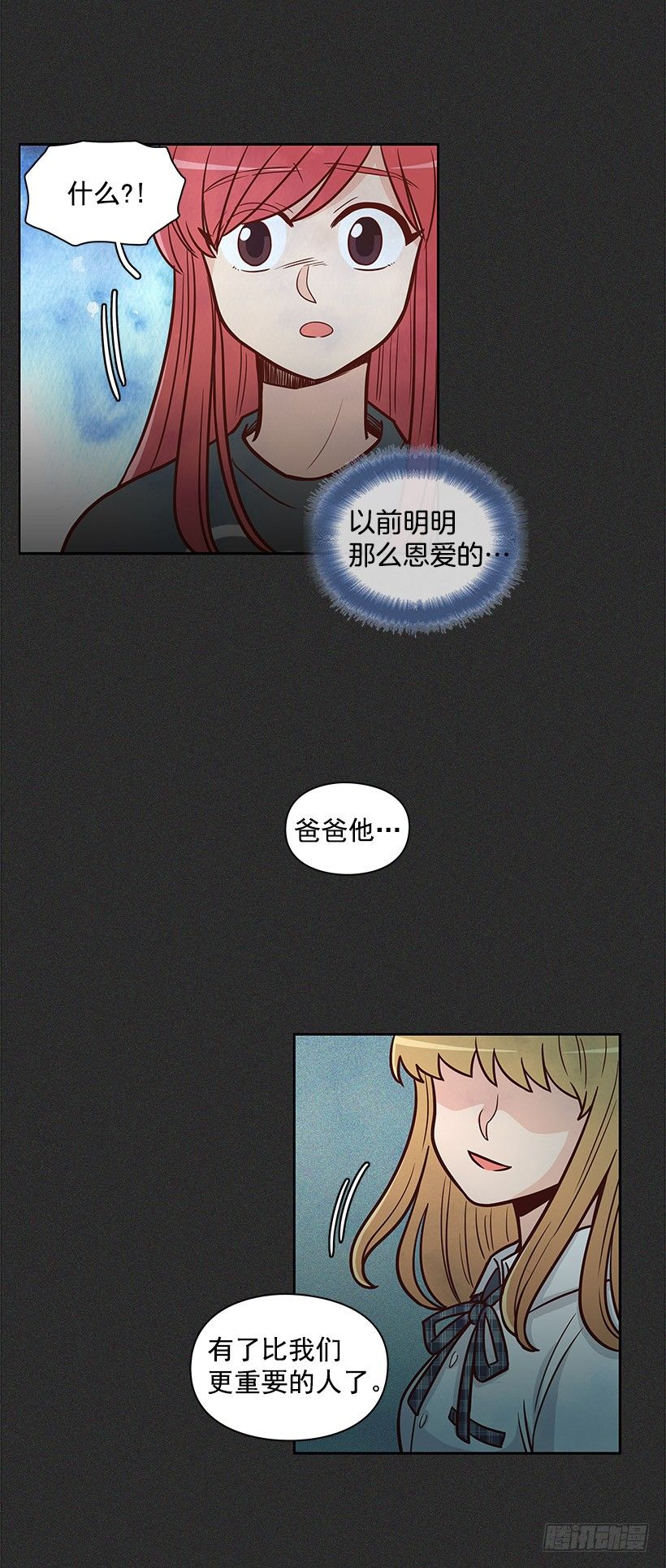 不祥的预感-第34话