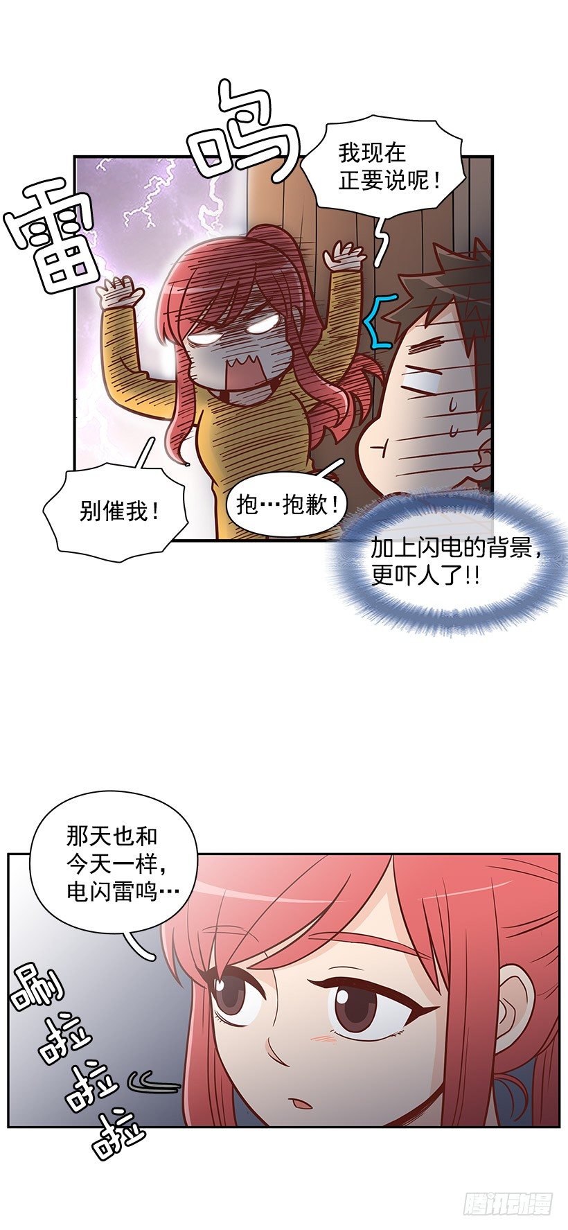 不祥的预感-第34话