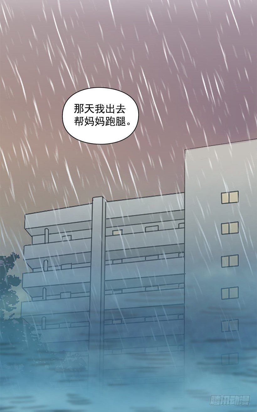 不祥的预感-第34话