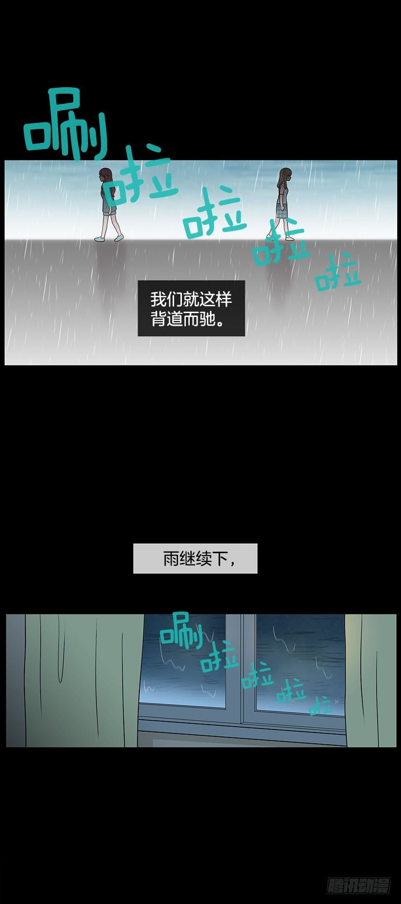 背道而驰-第36话