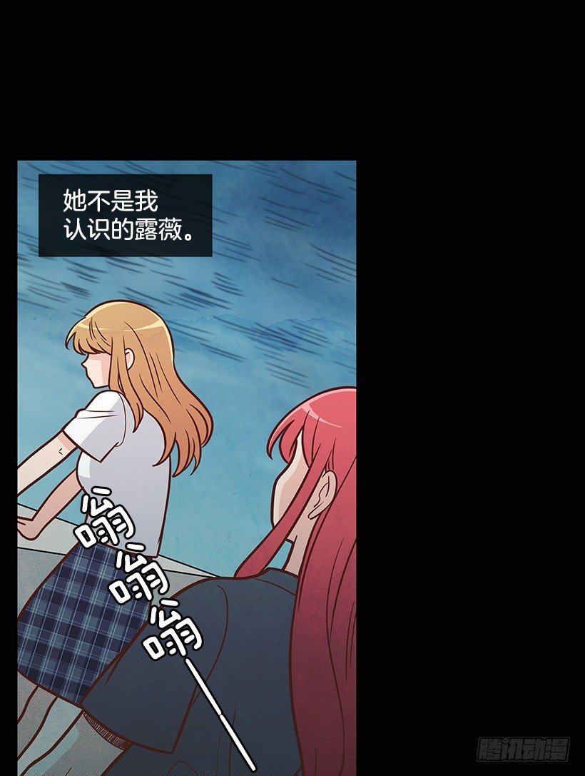 背道而驰-第36话