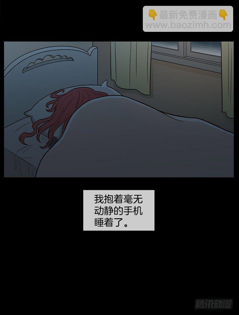 背道而驰-第36话