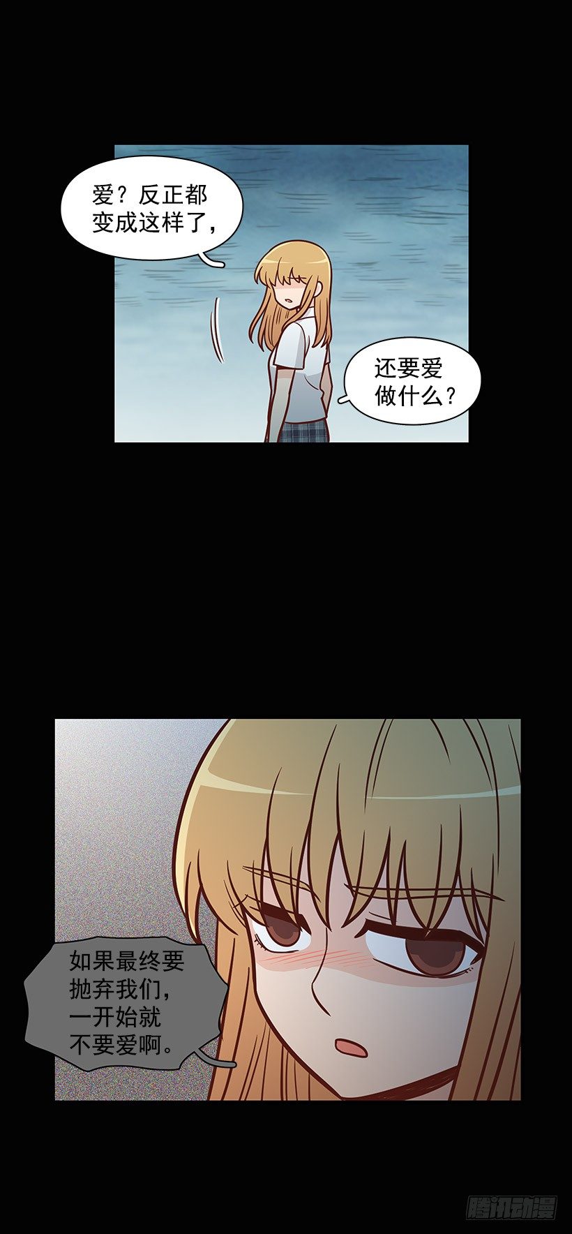 背道而驰-第36话