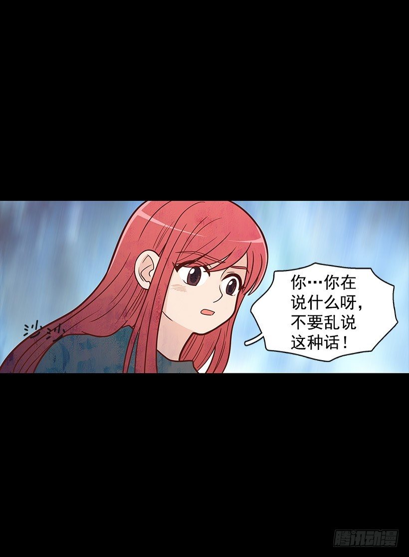 背道而驰-第36话