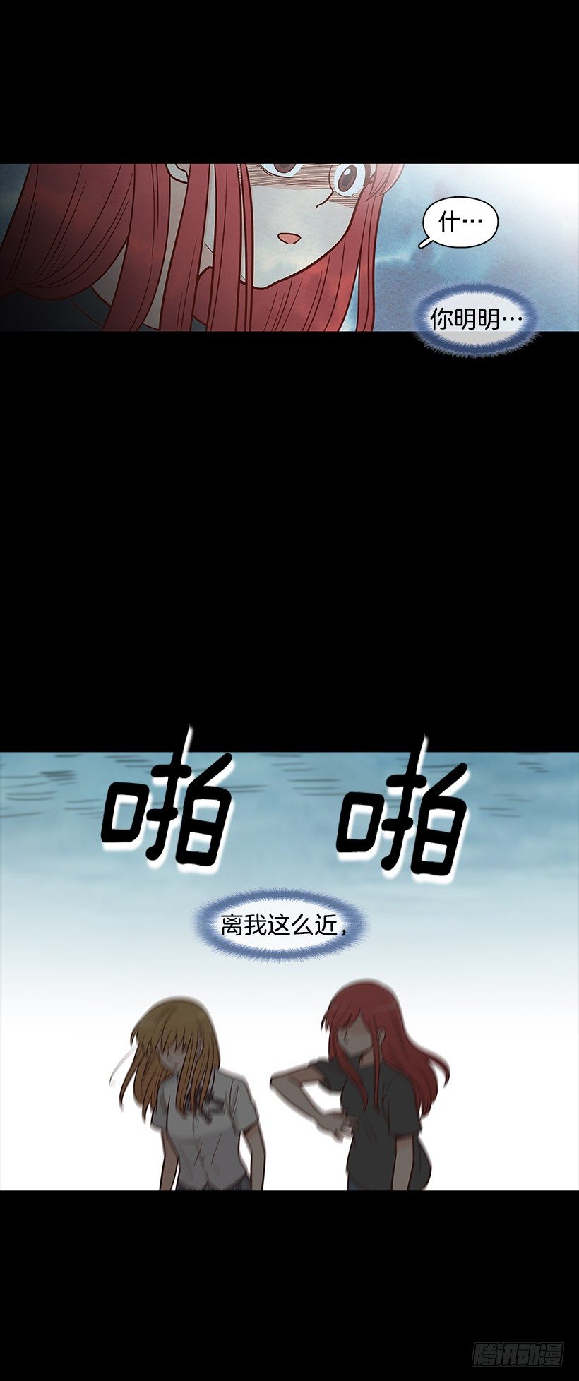 背道而驰-第36话