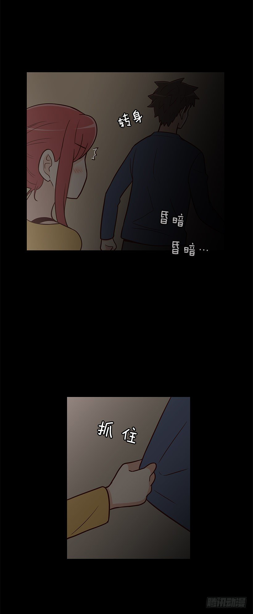 突然停电-第38话