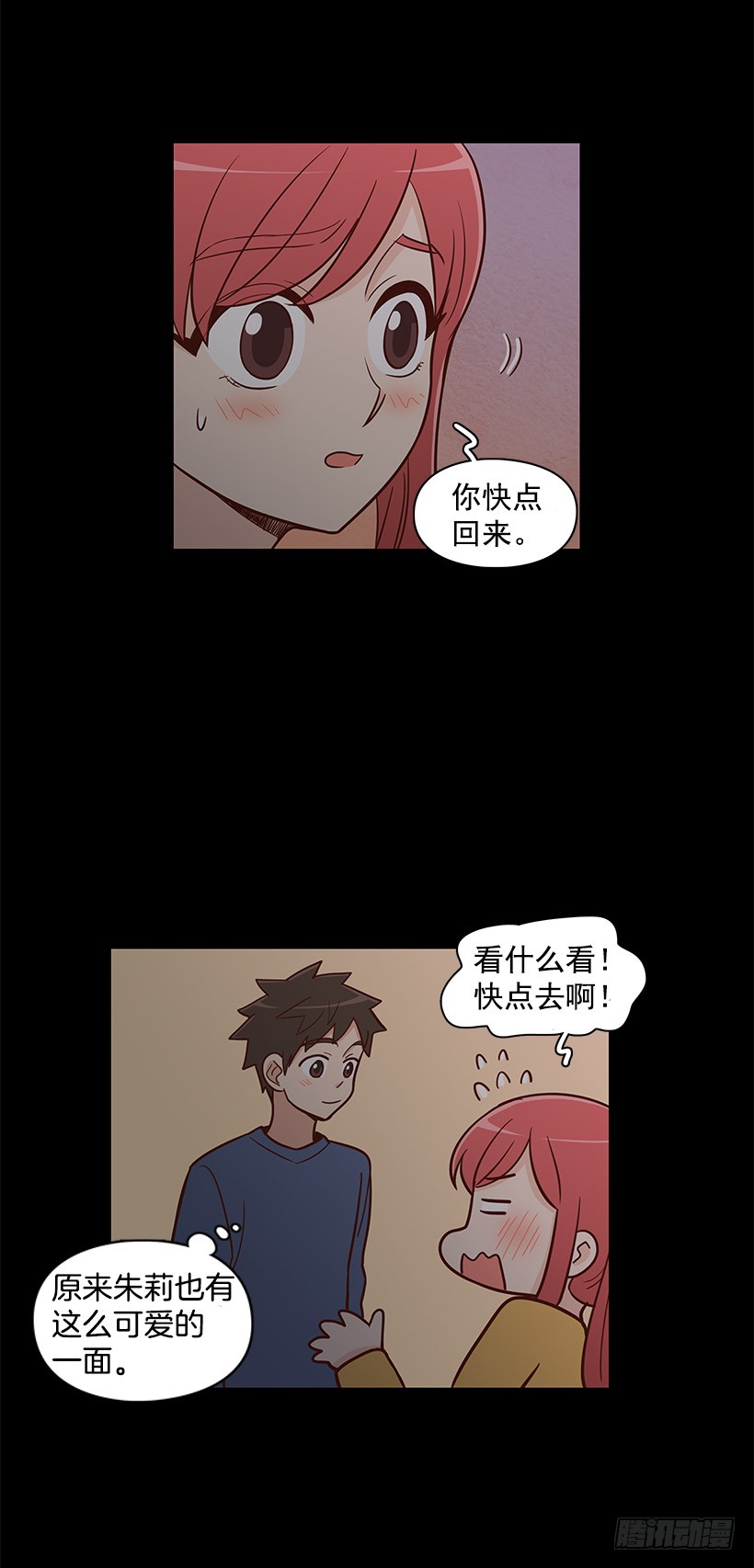 突然停电-第38话