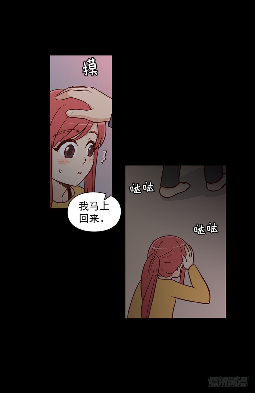 突然停电-第38话