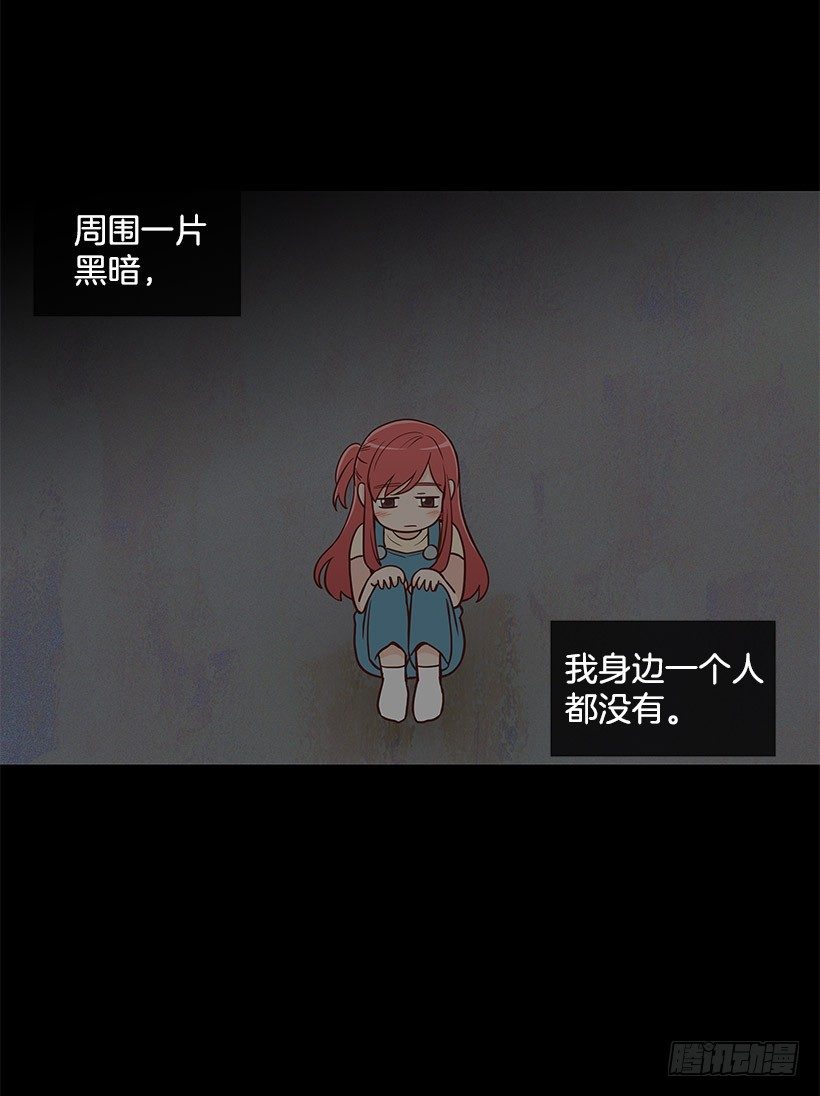突然停电-第38话