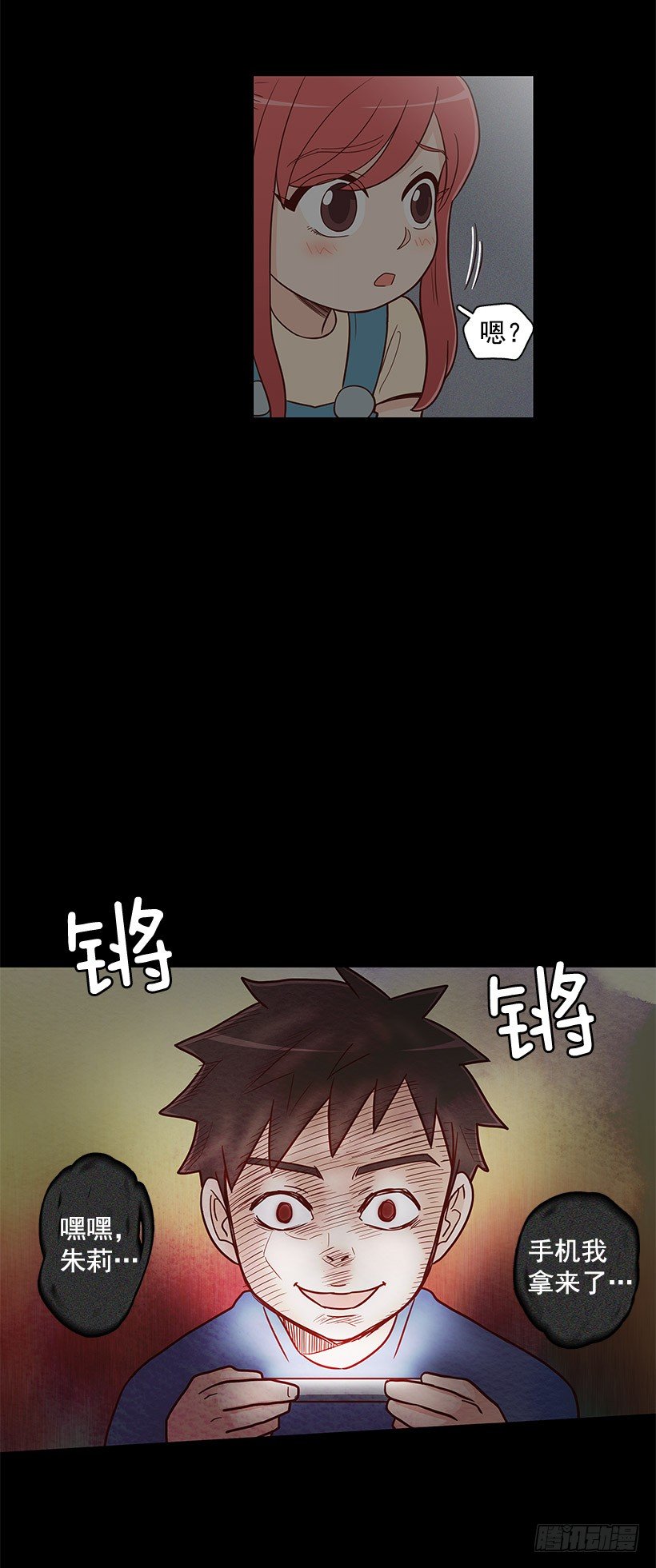 突然停电-第38话