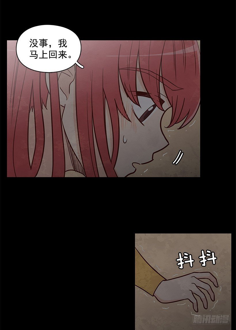 突然停电-第38话