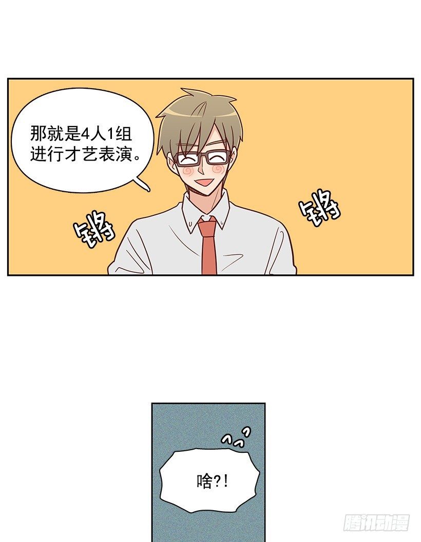 终于决定-第40话