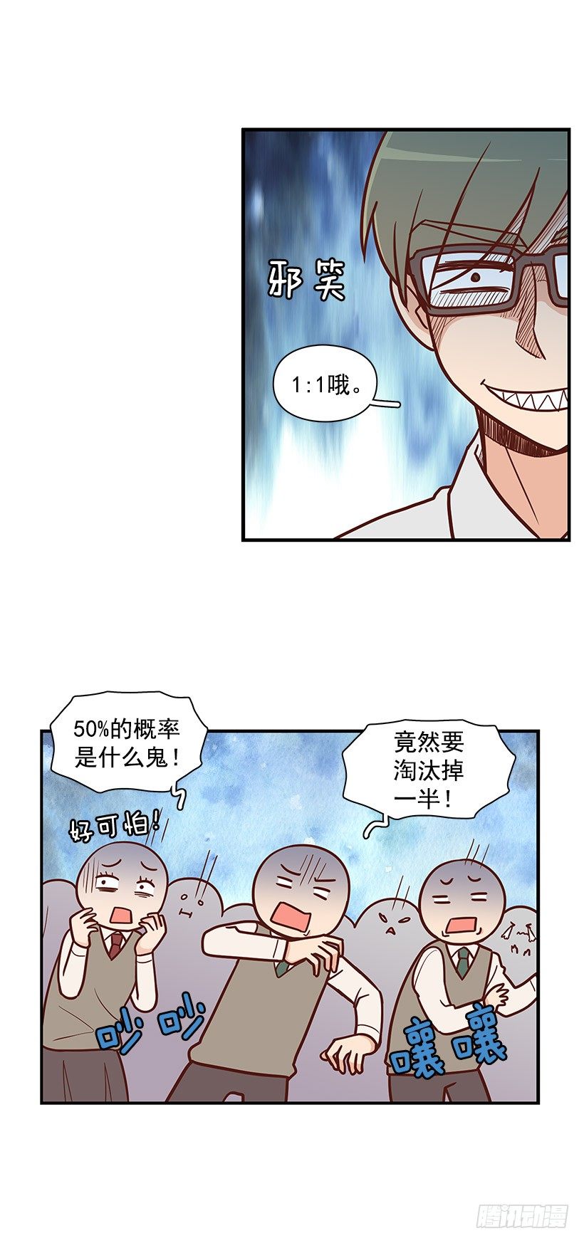 终于决定-第40话