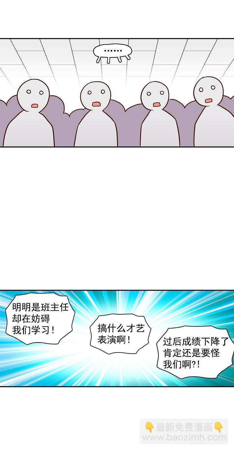 终于决定-第40话