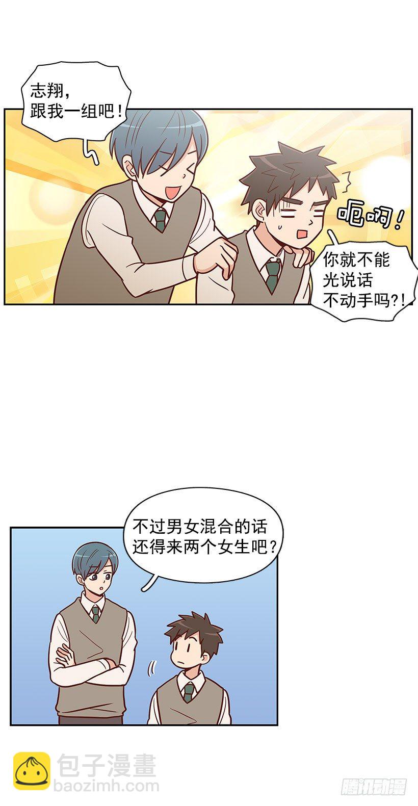 终于决定-第40话