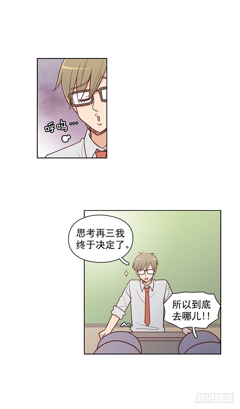 终于决定-第40话