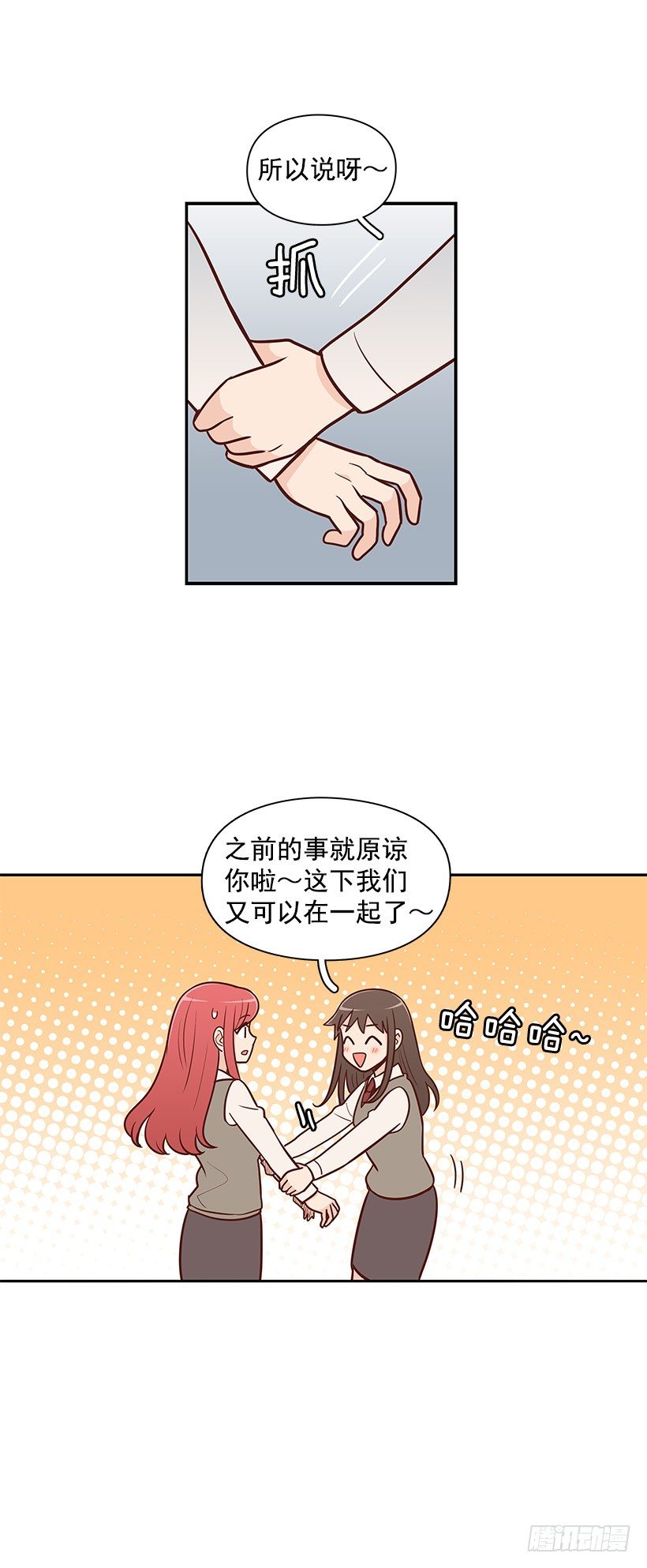 什么意思-第42话