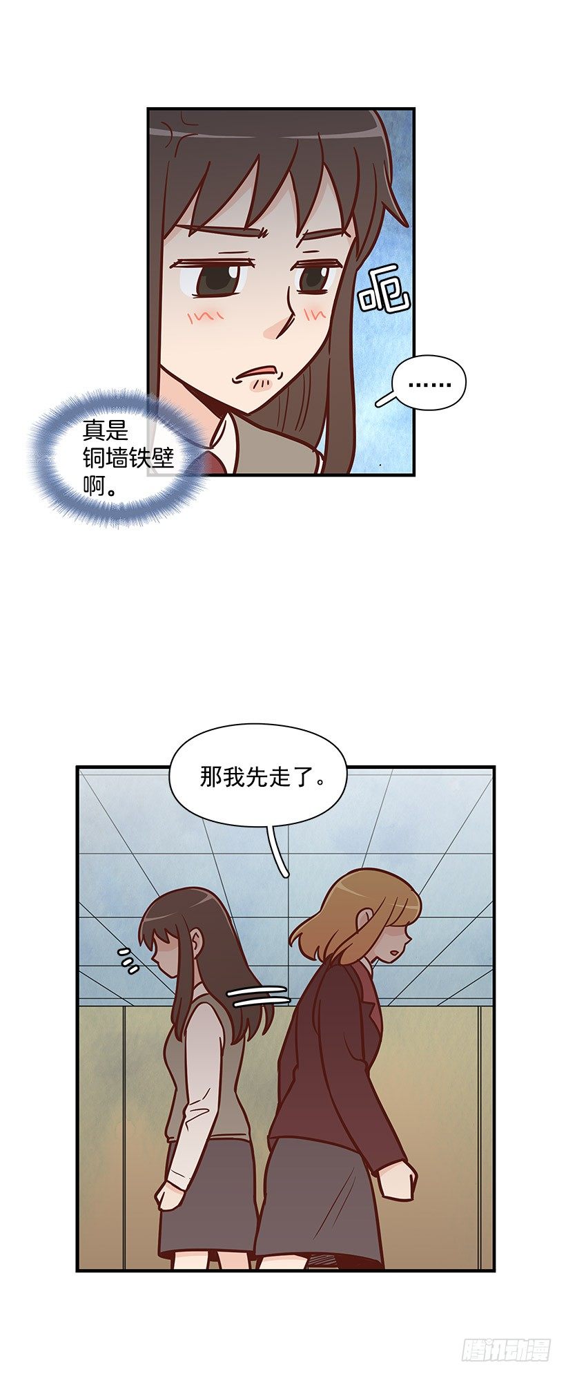 什么意思-第42话