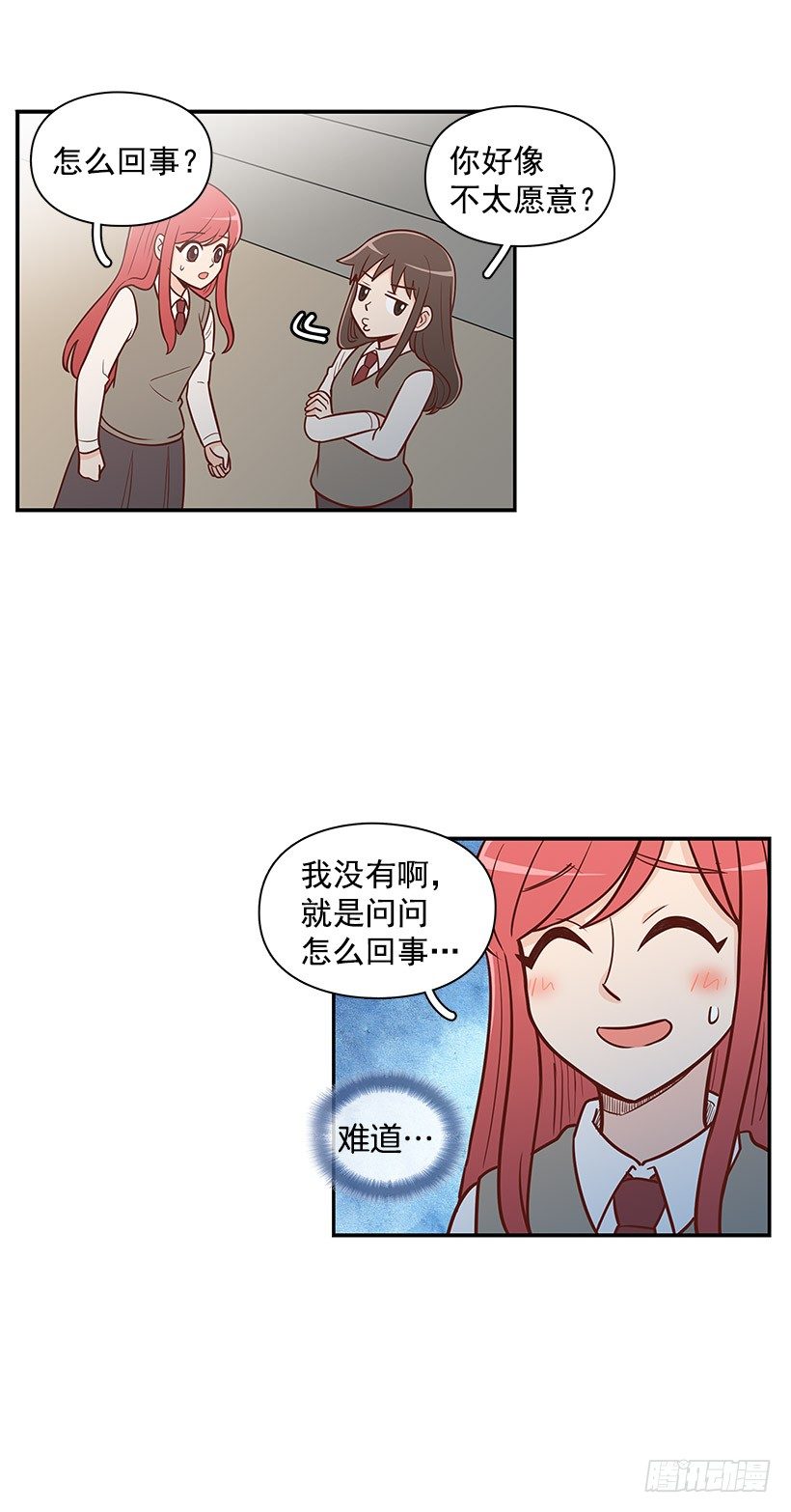 什么意思-第42话