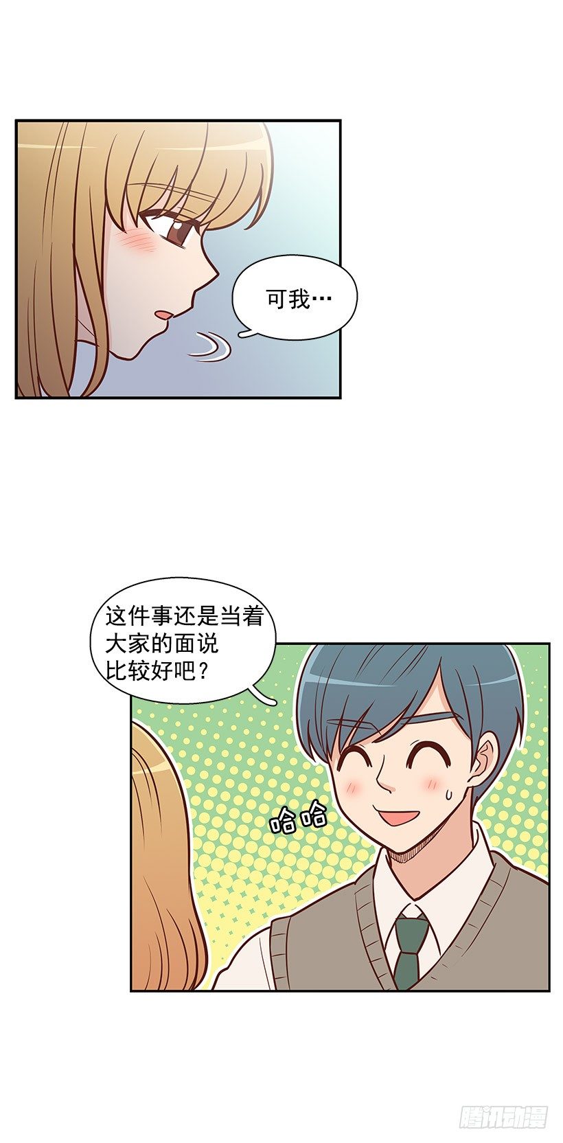 怎么是你-第44话
