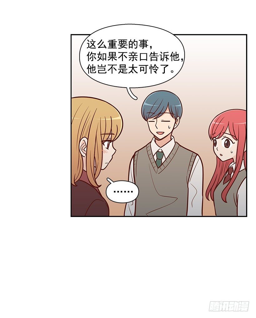 怎么是你-第44话