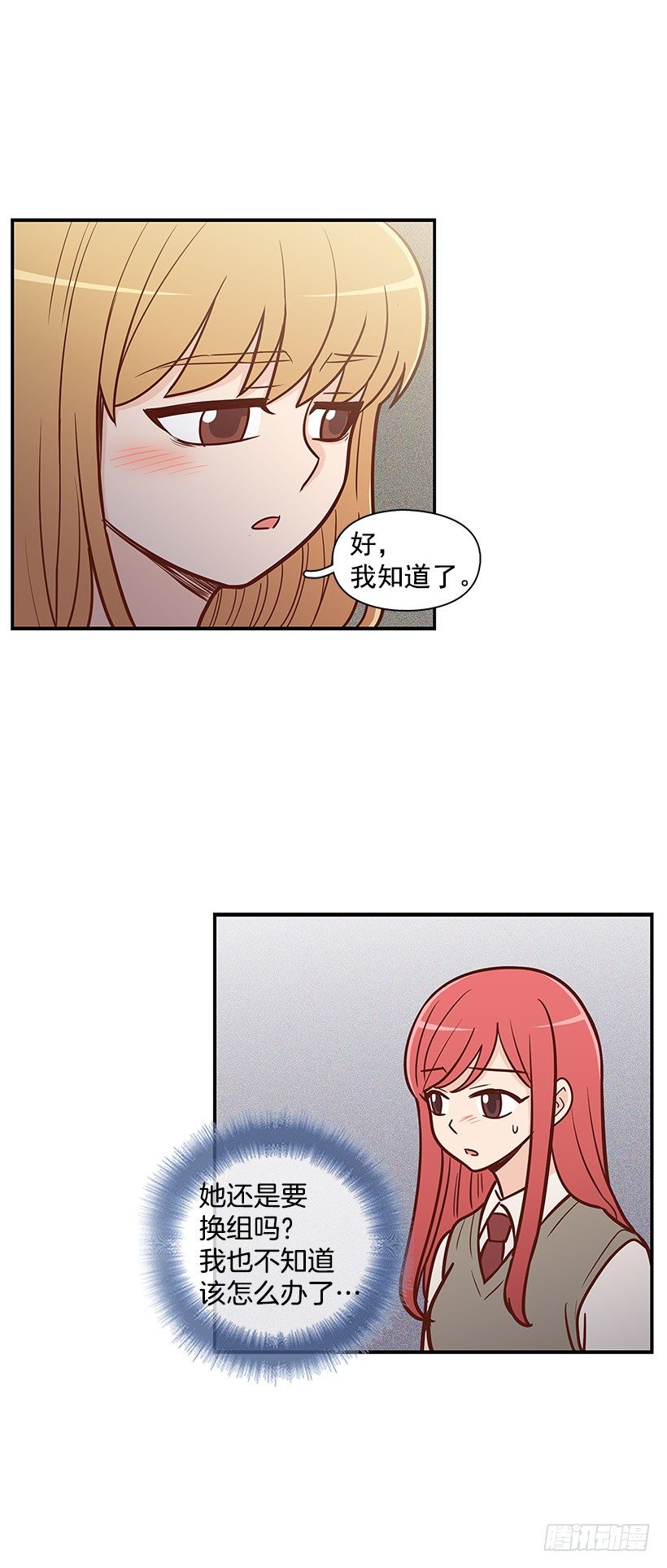 怎么是你-第44话