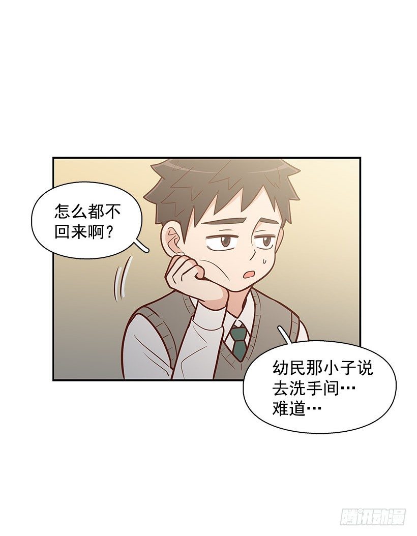 怎么是你-第44话