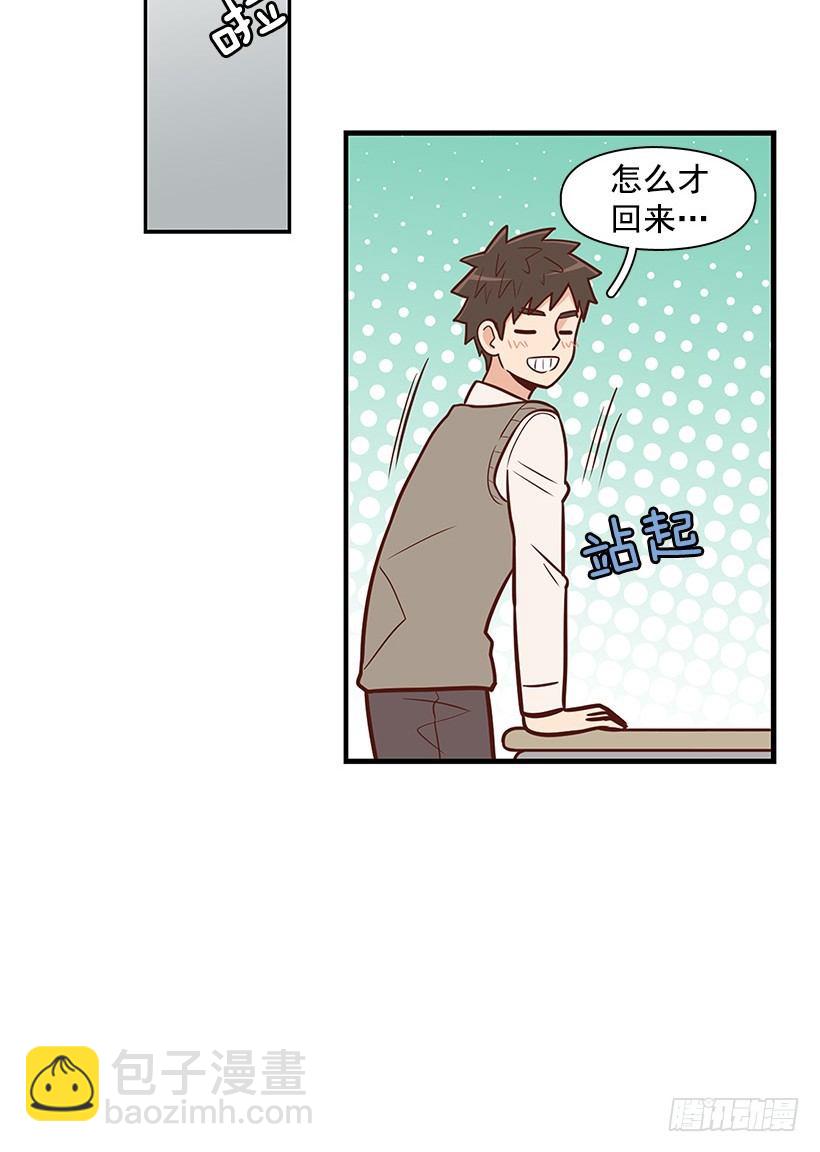 怎么是你-第44话
