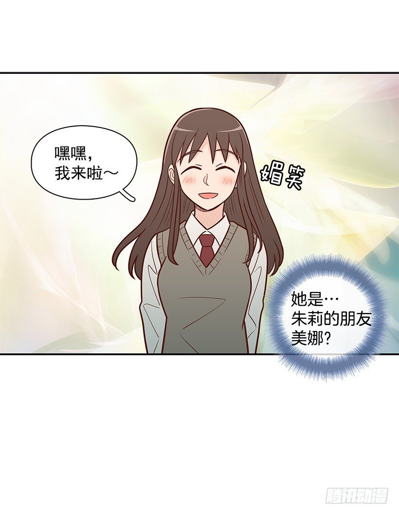 怎么是你-第44话