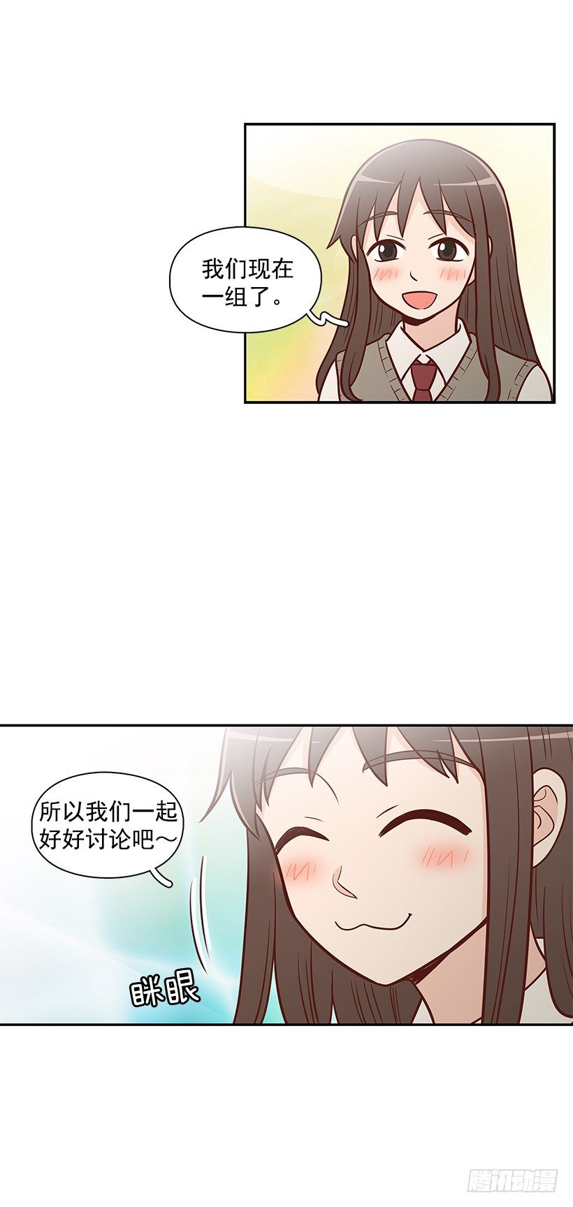 怎么是你-第44话